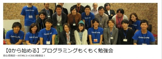 【0から始める】プログラミングもくもく勉強会