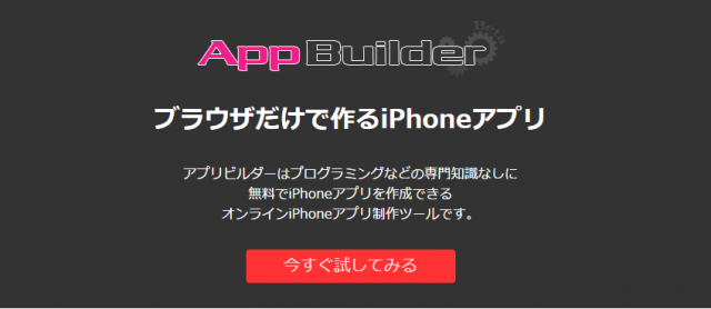 App Builder
