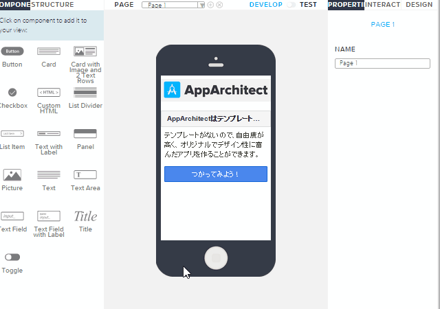 AppArchitect_IF入れる