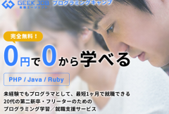 プログラミングキャンプ