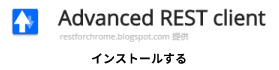 advancedrestclient