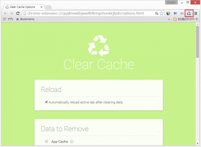 Clear Cache