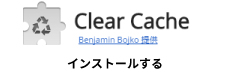 clearcache