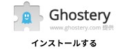 ghostery