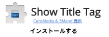 showtitletag