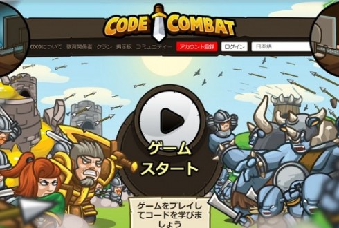 プログラミングの勉強がやみつきになるCodeCombatをやってみた