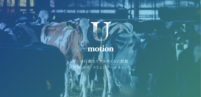 u-motion